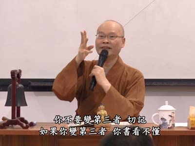 金剛經直說 02-3A 2018.04.11 早