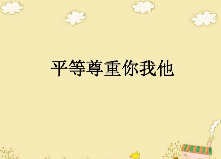 暢談六祖壇經（1361）貴在用心