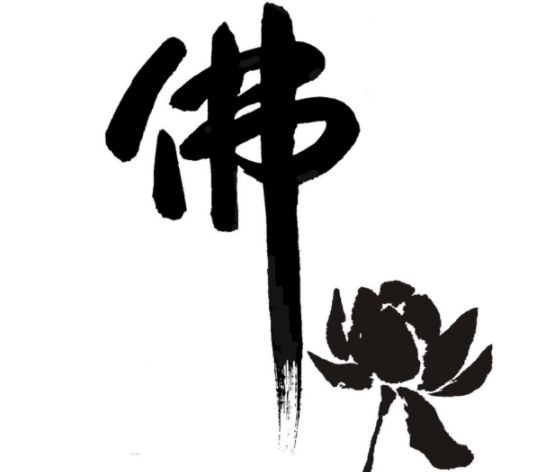 暢談六祖壇經（440）人生為何