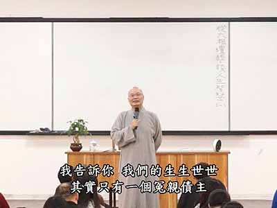從六祖壇經-談人生智慧 01-2B 2017.10.28 早
