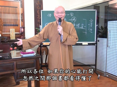 金剛經實踐 41-4 2019.03.17 午
