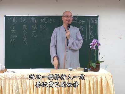 論語的聖賢之學 08-2 2019.08.04 早