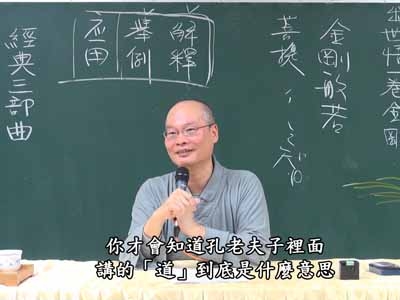 論語的聖賢之學 05-1 2019.01.06 早