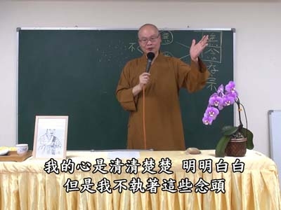 信心銘 09-3 2021.05.02 午