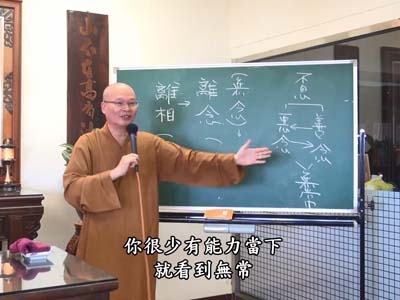 金剛經實踐 52-2 2020.09.20 早