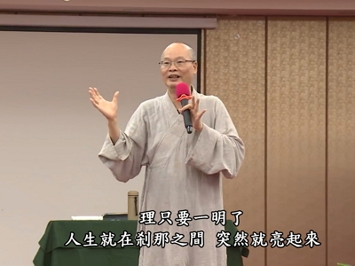 從《論語》談企業與人生智慧 02-09 第五集 以人為本(上)