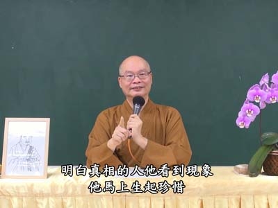 信心銘 09-1 2021.05.02 早