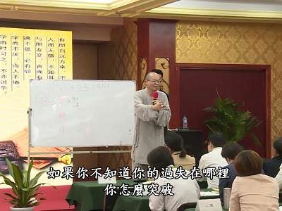 從《論語》談企業與人生智慧 02-14 第七集 以仁為本(下)