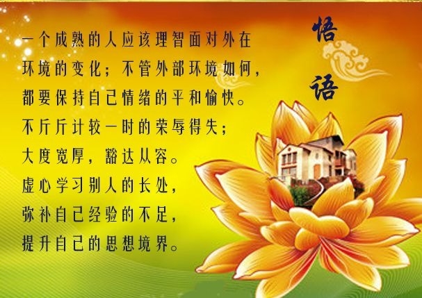 暢談六祖壇經（538）生活行者