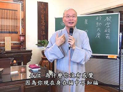 金剛經實踐 30-1 2017.10.22 早