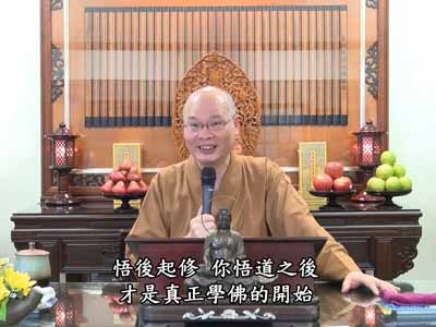 金剛經實踐 40-1 2019.02.24 午