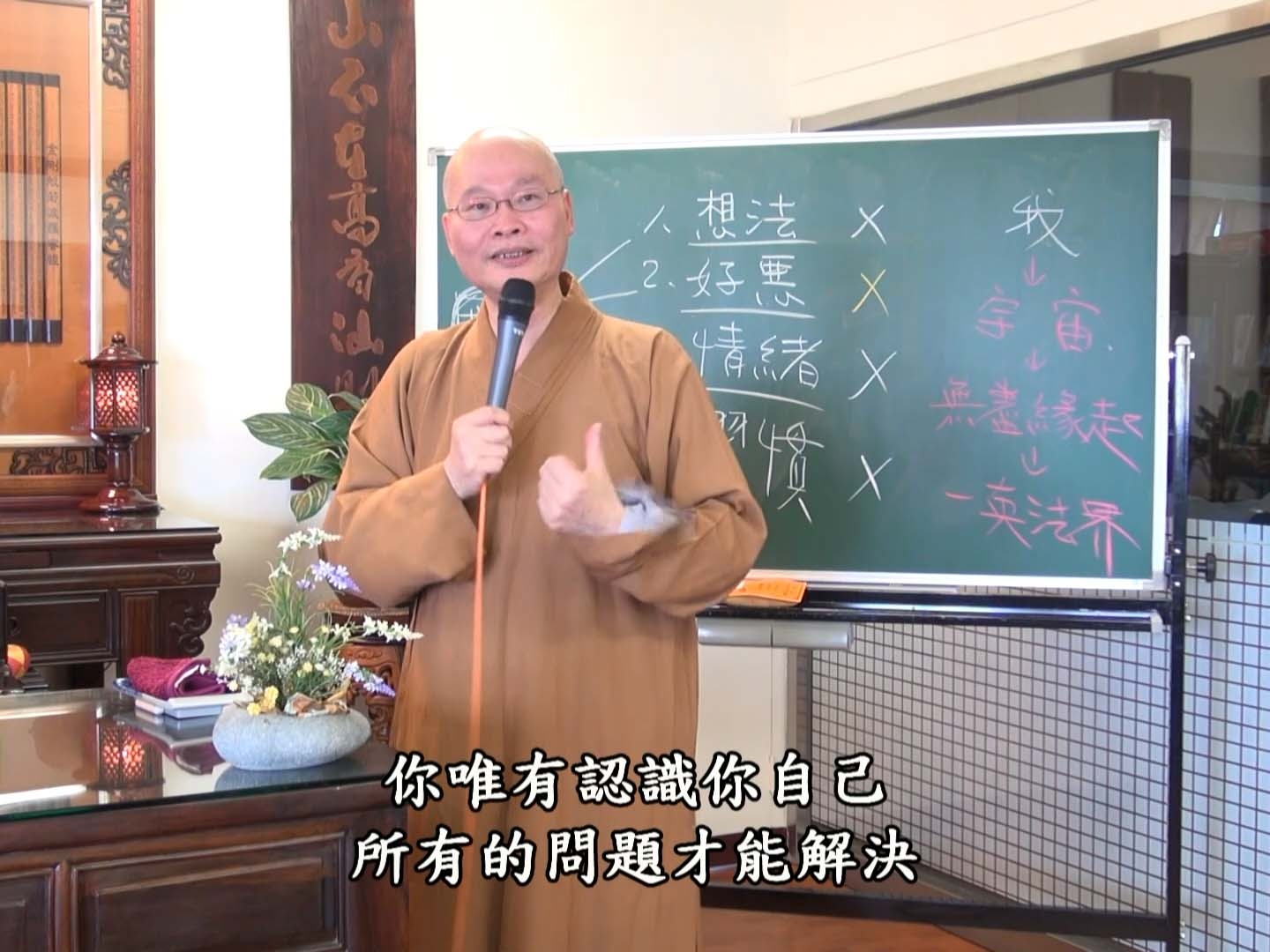 金剛經實踐 24-2 2017.03.19 早