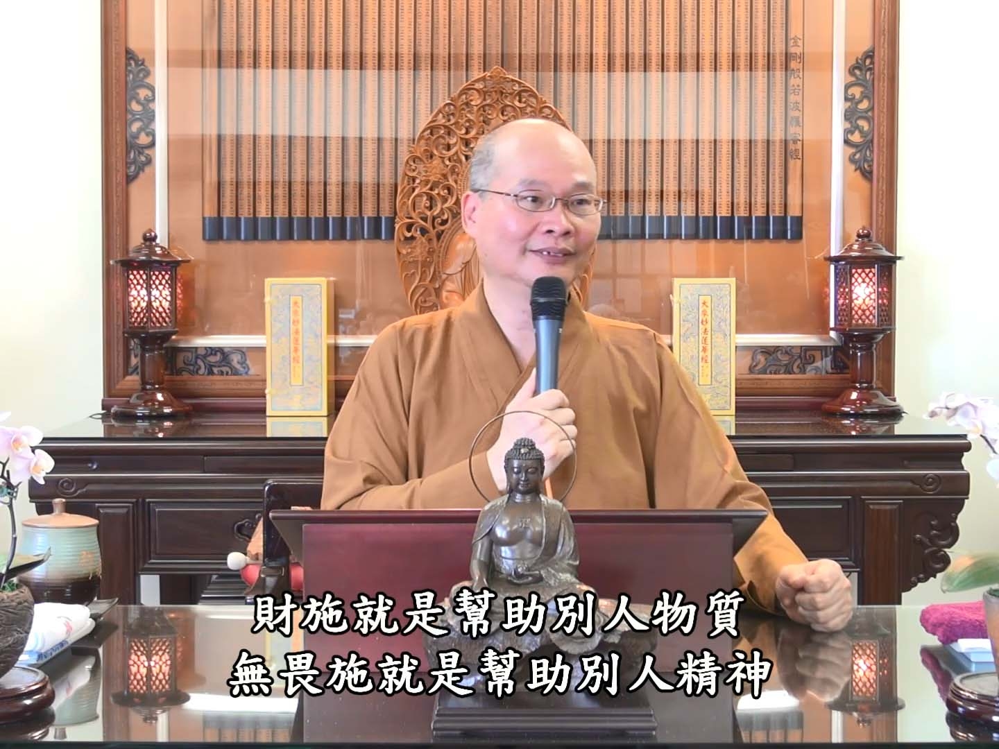 金剛經實踐 25-4 2017.04.16 午
