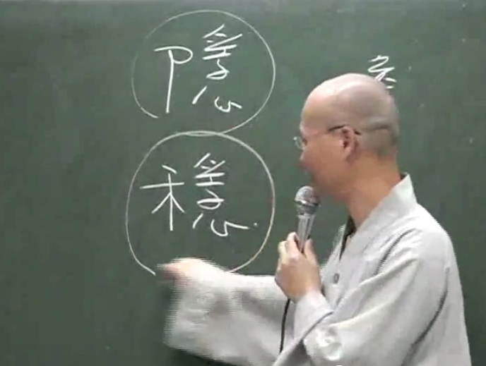 法華經 07-02 化城喻品 2006.05.24