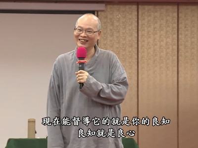 從《論語》談企業與人生智慧 02-05 第三集 以德為本(上)