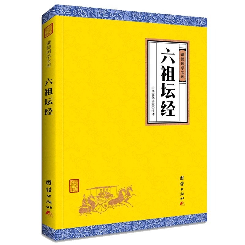 暢談六祖壇經（380）定慧等持