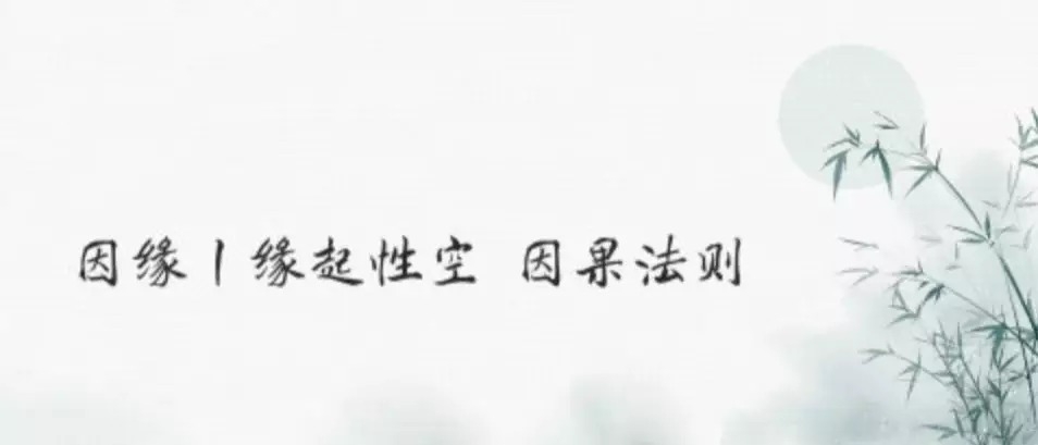 暢談六祖壇經（067）空生妙有