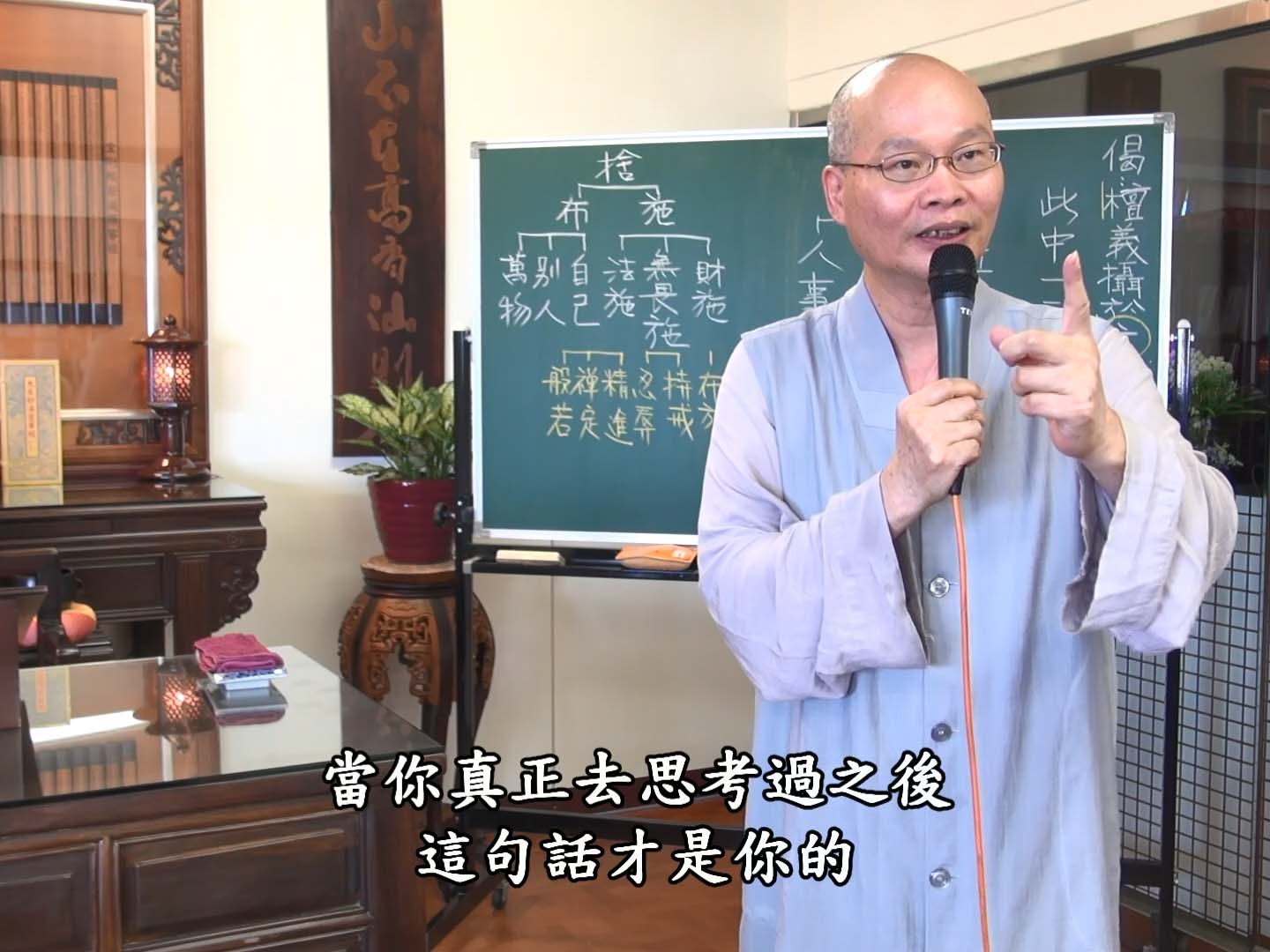 金剛經實踐 26-2 2017.05.21 問答