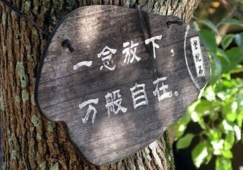 暢談六祖壇經（1380）人人本具