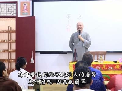 金剛經直說 04-1A 2018.07.16