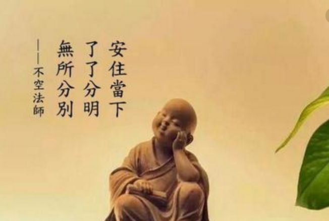 暢談六祖壇經（090）止息妄想