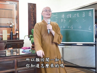 金剛經實踐 72-2 2023.11.19 早