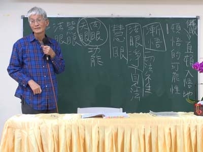 中觀論選頌 12-3 2019.12.08 午