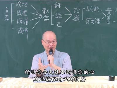 論語的聖賢之學 03-1 2018.09.02 早