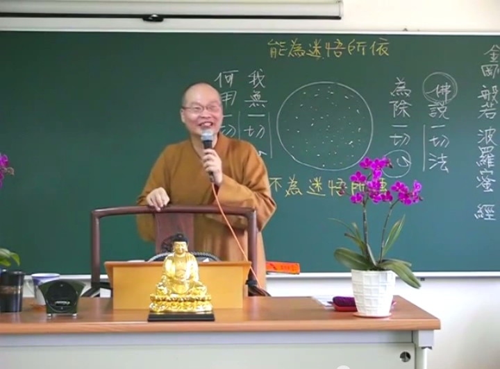 金剛經實踐 01-2 2014.10.19 午