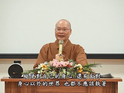 從六祖壇經-談人生智慧 02-1A 2017.12.01 晚
