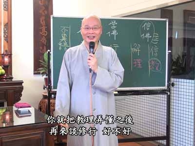 金剛經實踐 39-1 2019.01.20 早