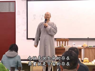 金剛經直說 02-5C 2018.04.13 早