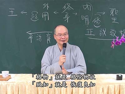 論語的聖賢之學 01-2 2018.03.04