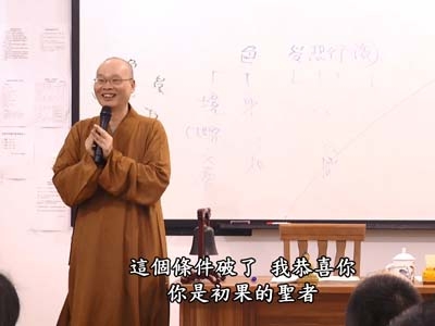 金剛經直說 02-3C 2018.04.11 早