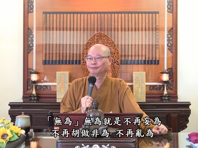 金剛經實踐 46-1 2019.09.22 早
