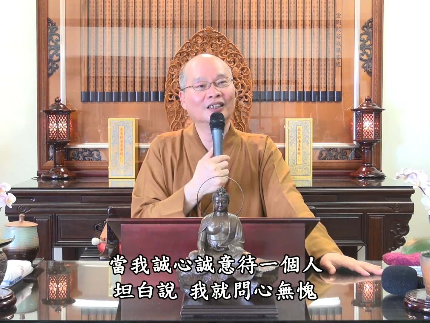 金剛經實踐 25-5 2017.04.16 問答