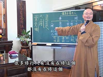 金剛經實踐 32-2 2017.12.17 早