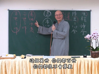論語的聖賢之學 06-2 2019.04.07 早