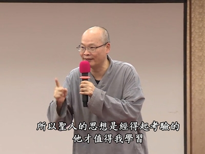 從《論語》談企業與人生智慧 02-03 第二集 企業家的思想(上)