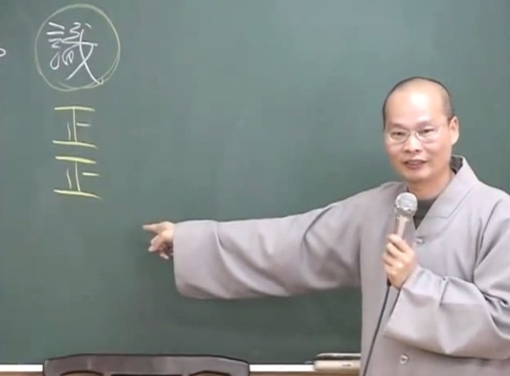 六祖壇經 禪修 15
