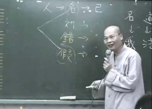 法華經 07-08 化城喻品 2006.09.06