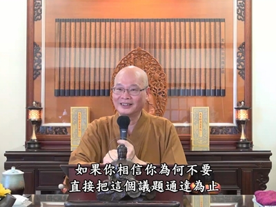 金剛經實踐 61-1 2022.03.20 早
