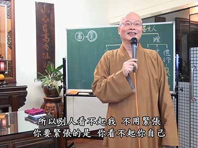 金剛經實踐 32-4 2017.12.17 午