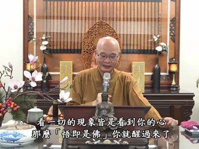 金剛經實踐 68-3 2023.07.16 午