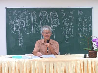 中觀論選頌 04-3 2018.06.03 午