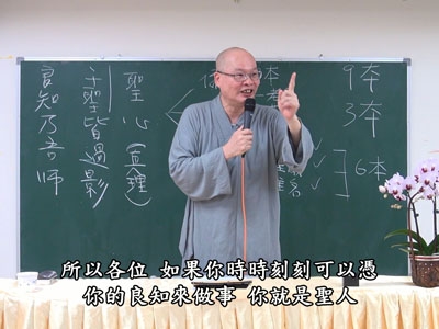 論語的聖賢之學 06-1 2019.04.07 早