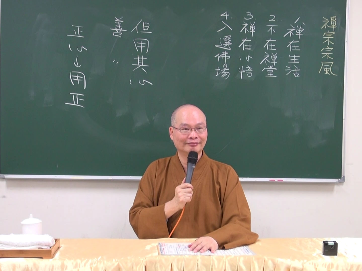 六祖壇經_台北 82-3 2017.01.08 午