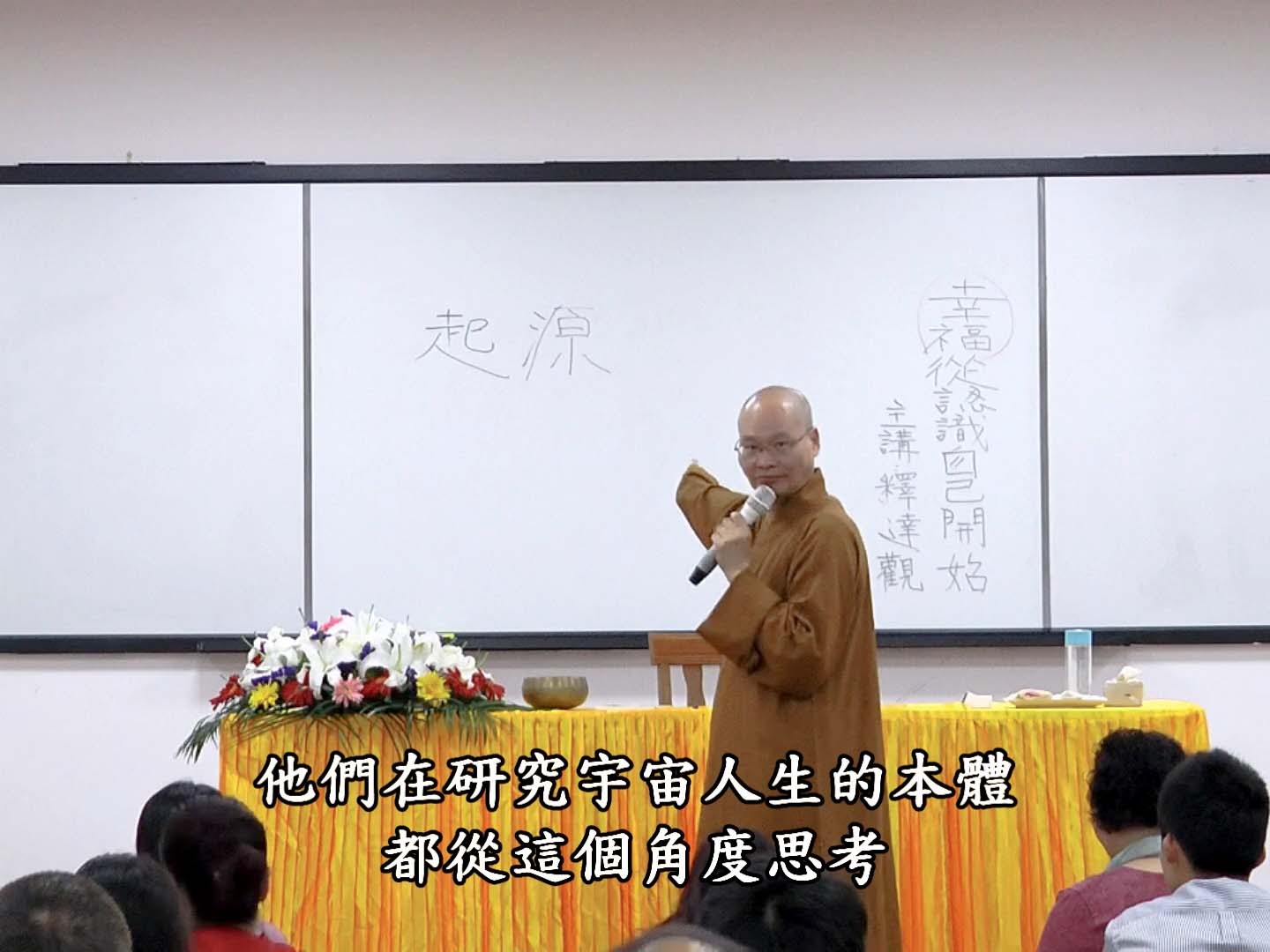 幸福之道 2-4 2017.05.06 晚