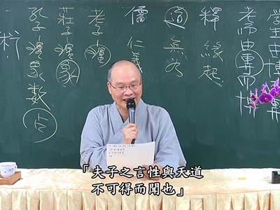 論語的聖賢之學 01-1 2018.03.04