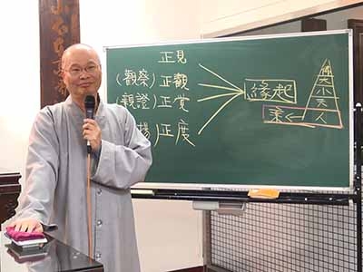 傳心法要 196 2018.01.31